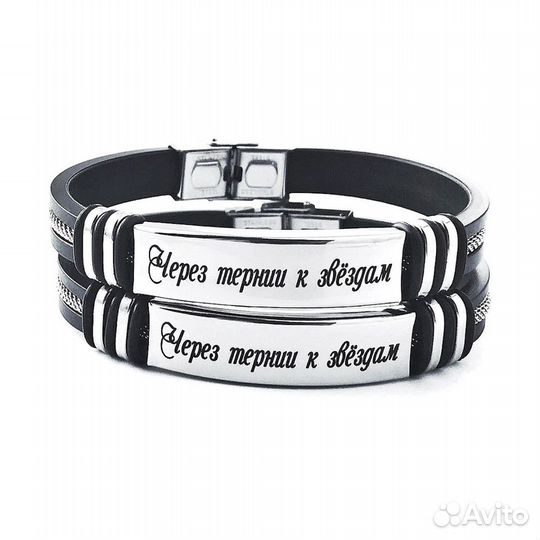 Браслет