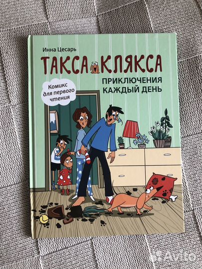 Набор для первого чтения