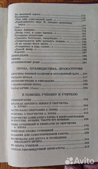 Книга для ученика и учителя. Пособия по литературе