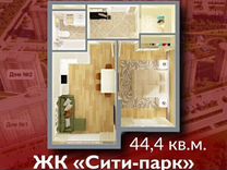 Своб. планировка, 44,4 м², 4/15 эт.