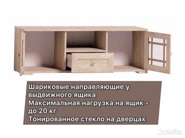 Тумба под тв классика