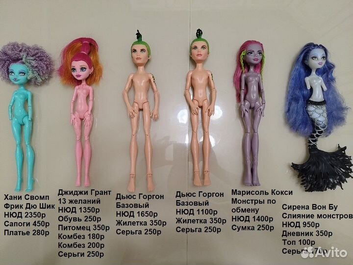 Куклы нюды Монстер Хай Эвер Афтер Хай C.A.M