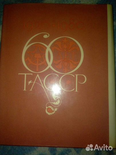 История Татарской асср