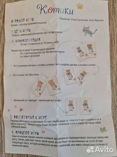 Настольная игра Котики