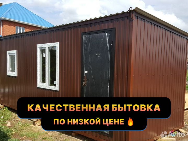 Вагончик / бытовка / металлический домик