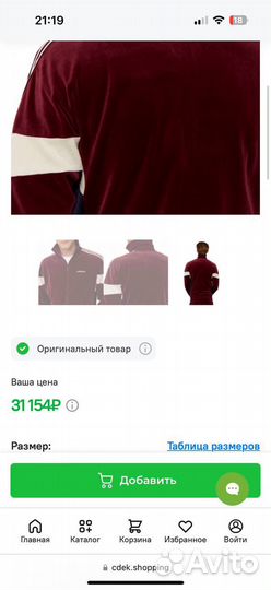 Олимпийка adidas originals