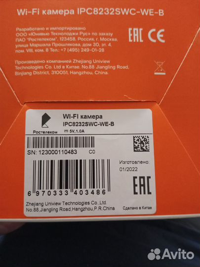 Камера видеонаблюдения Ростелеком