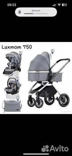 Коляска luxmom 3 в 1