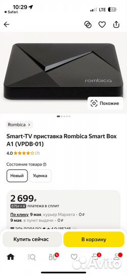 Smart-TV приставка Rombica SMART Box A1