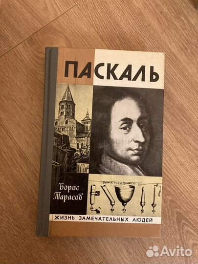 Жизнь замечательных людей, жзл