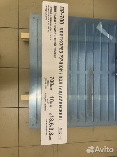 Плиткорез бу