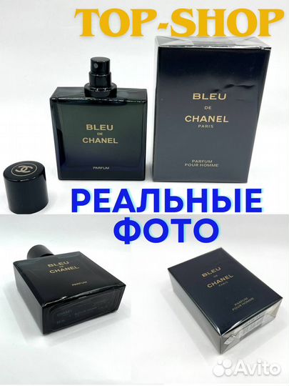 Мужской парфюм Bleu De Chanel Parfum 2018 50ml