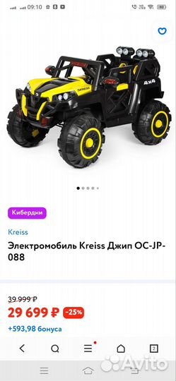 Детский электромобиль 4wd Kreiss Jeep