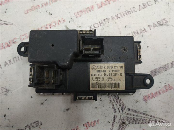 Реле печки Mercedes C-Class W204