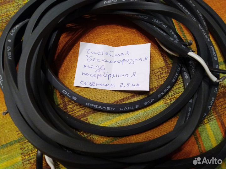 Кабель акустический DLS 2,5м посеребрённая медь