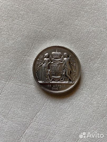 Памятный Рубль 1841 г «Свадебный»