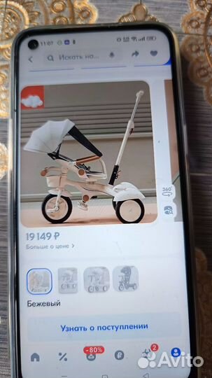 Велосипед детский