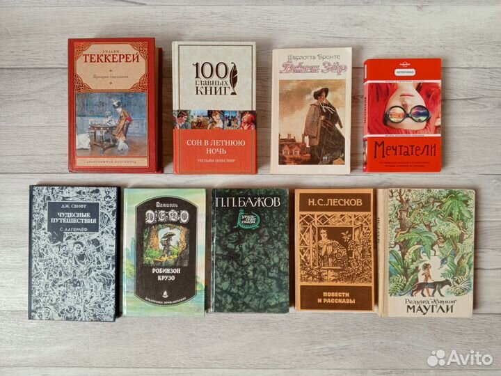 Много разных книг