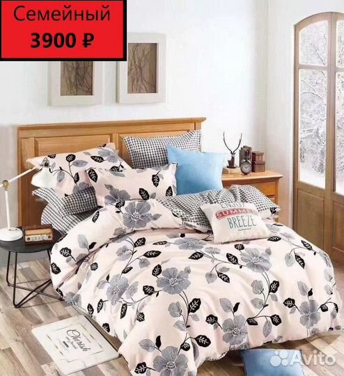 Постельное белье двушка
