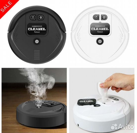 Умный робот-пылесос увлажнитель для полов и ковров