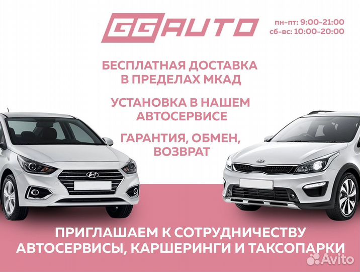 Наклейка двери перед верх Kia Rio 11 - 17