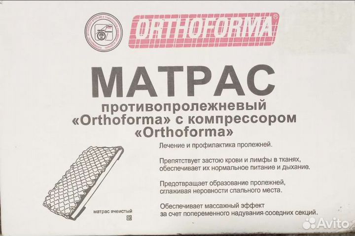 Матрас противопролежневый с компрессором