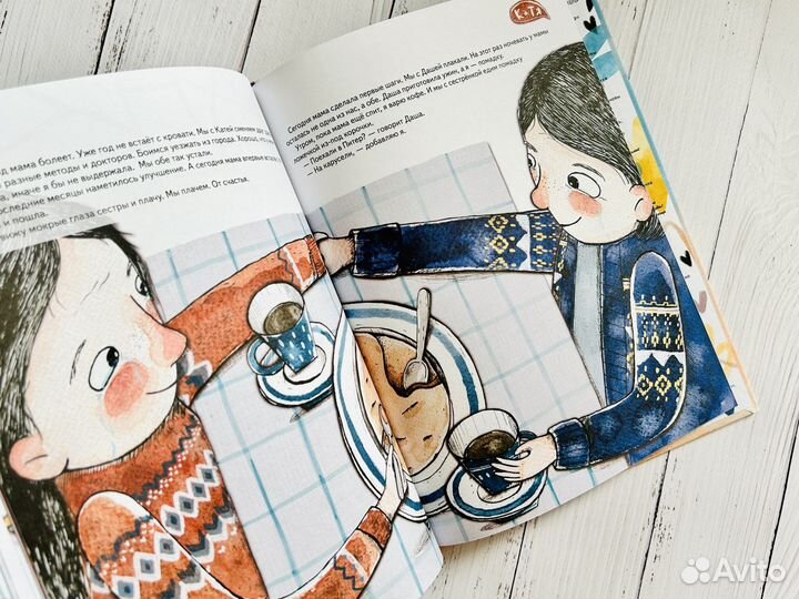 Сестра лучше, чем все карусели мира