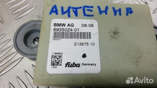 Блок управления антенной BMW X5 E70 (84F06XA01)
