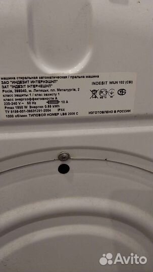 Стиральная машина бу