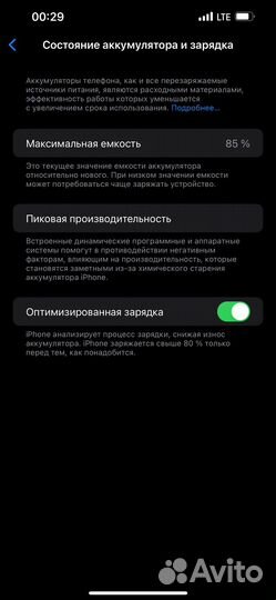 iPhone 13 Pro Max, 128 ГБ