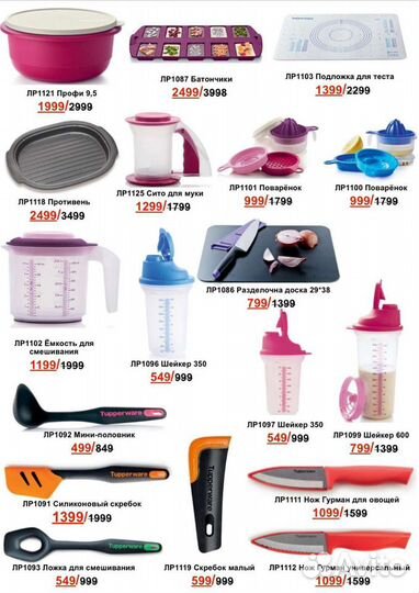 Тапперваре