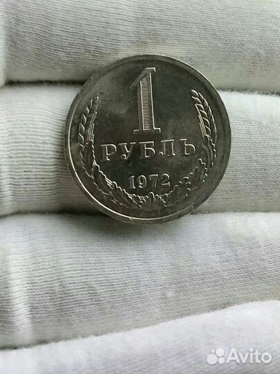 Монета 1 рубль 1989 г. Годовой