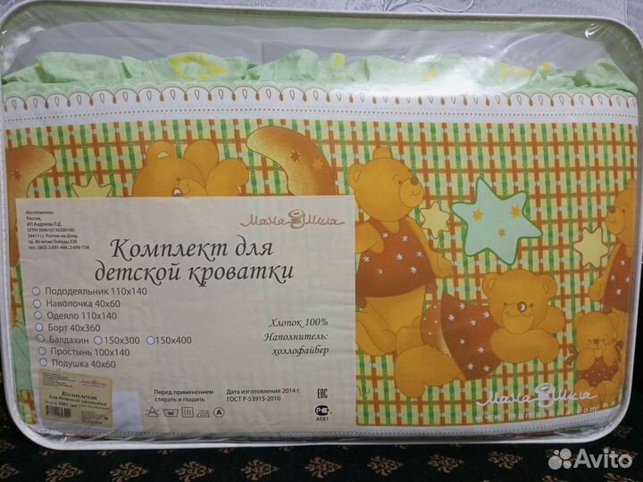 Комплект для детской кроватки