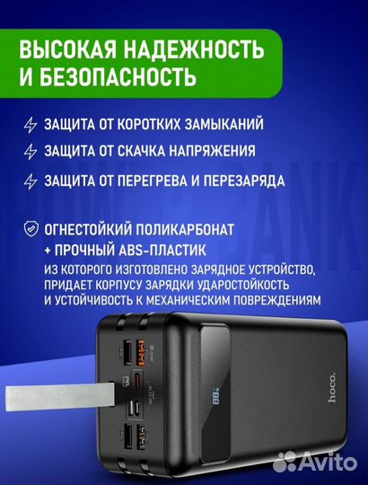 Аккумулятор Power Bank Hoco и borofon оригинал