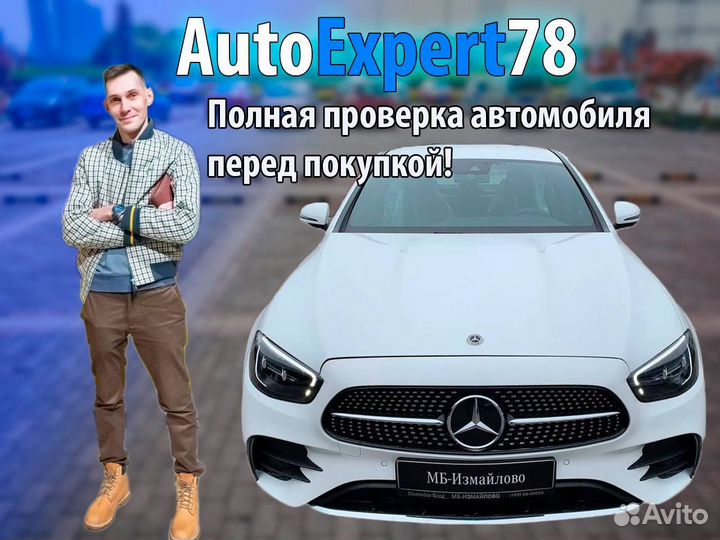 Автоподбор / Автоэксперт