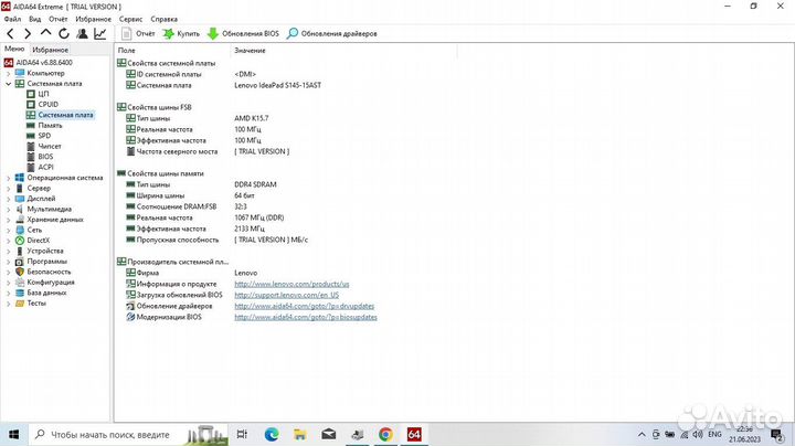 Ноутбук lenovo ideapad S145-15AST