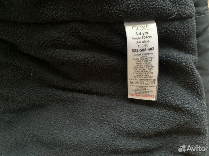 Куртка next