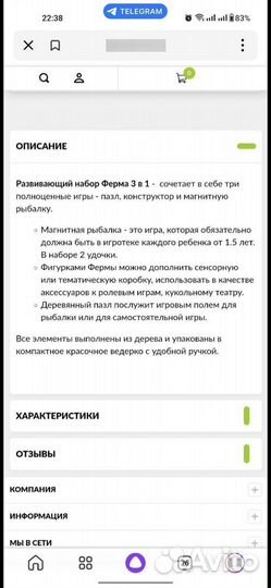 Развивающий набор