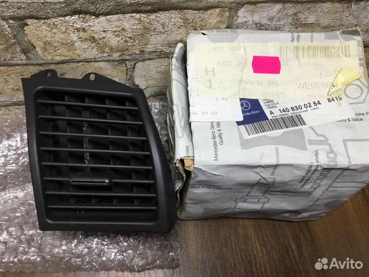 W140 Элементы салона Оригинал Новое