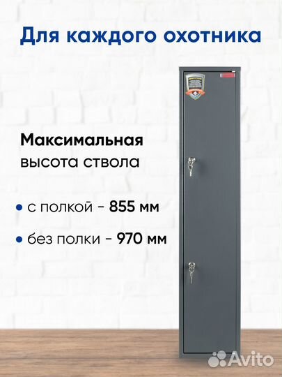 Сейф для оружия металлический
