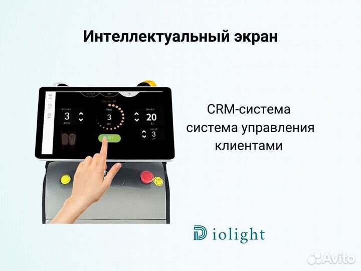 Диодный лазер Diolight UltraMax 2400вт