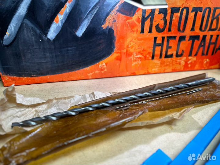 Сверла по металлу 19 х 600 мм