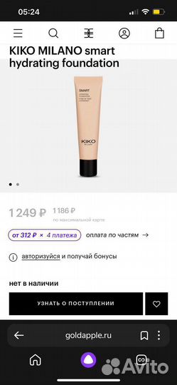 Kiko milano smart тональный оригинал
