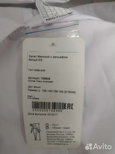 Медицинский халат жен р48-50