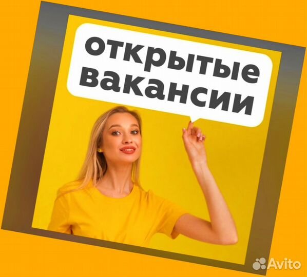 Наборщик заказов Без опыта Еженедельные выплаты