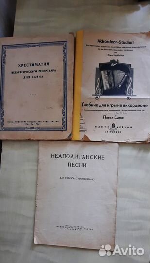 Аккордеон, баян, самоучители, песенники
