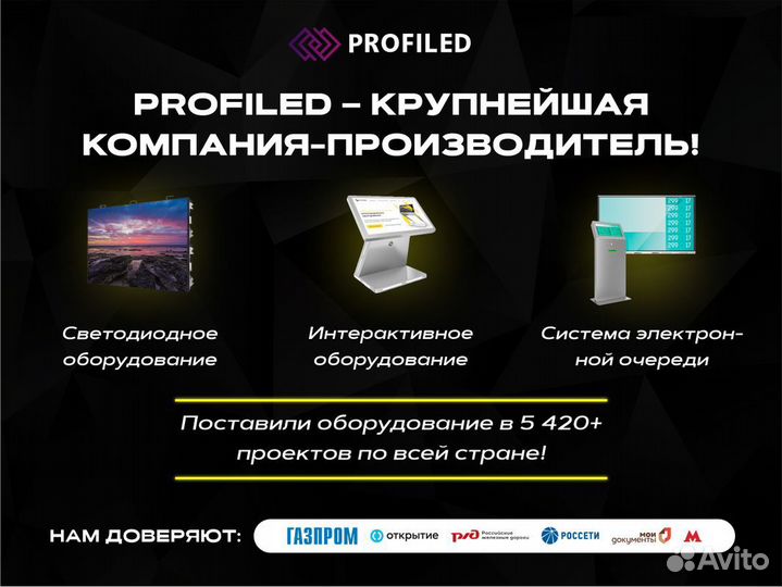 Рекламный экран с гарантией 3 года