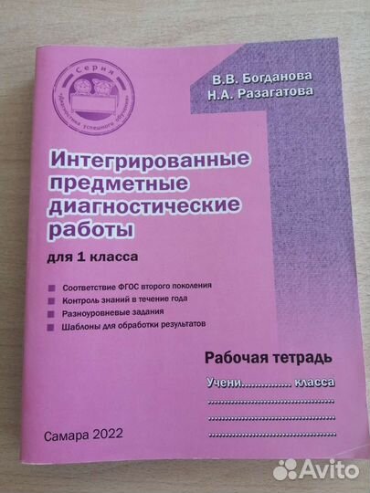 Рабочие тетради 1 класс Школа России