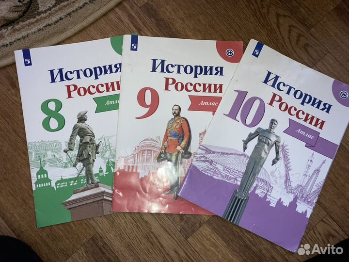 Атлас по истории