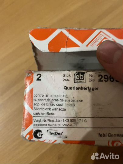 Сайлентблок заднего нижнего подпружинного рычага